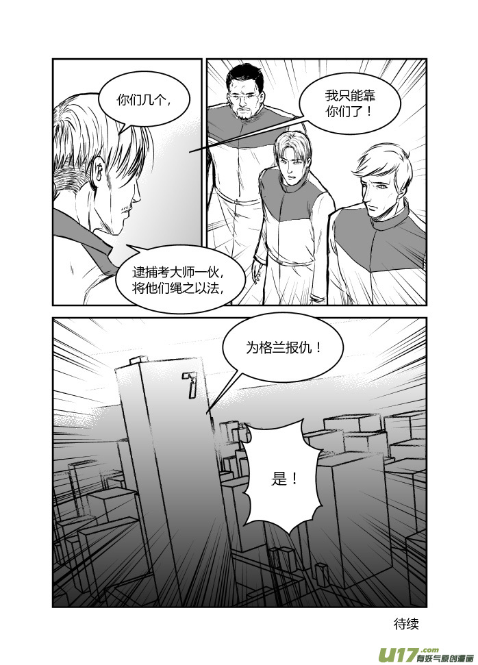 044 reloaded-第46话