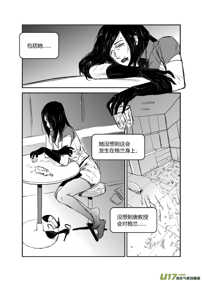 044 reloaded-第46话