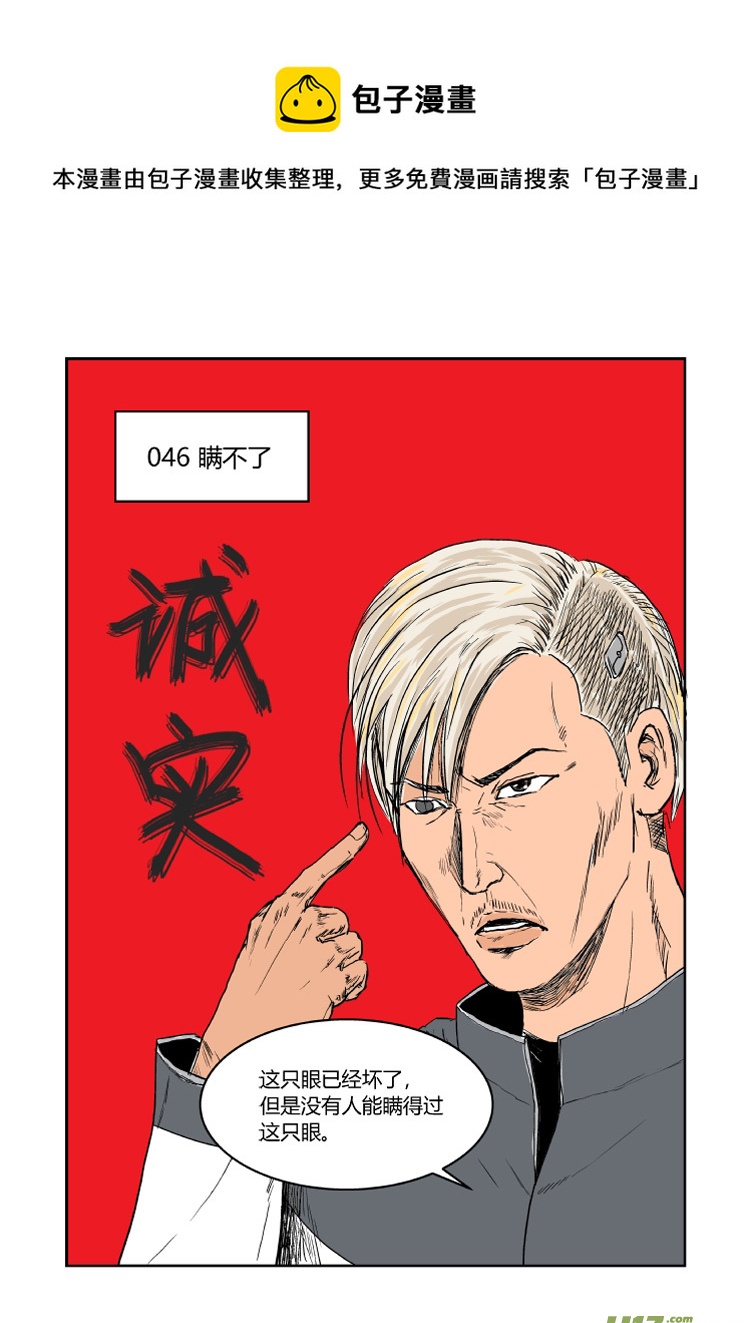 046 瞒不了-第48话