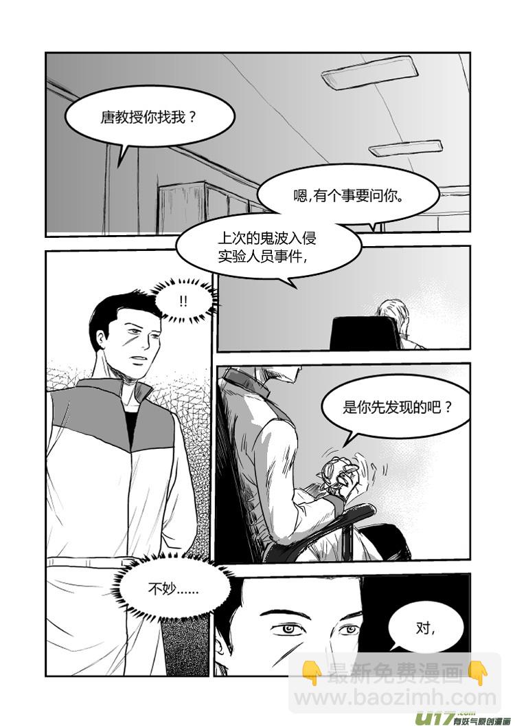 046 瞒不了-第48话