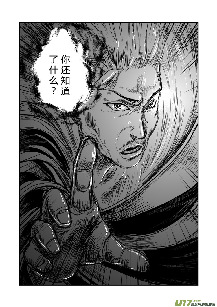 046 瞒不了-第48话