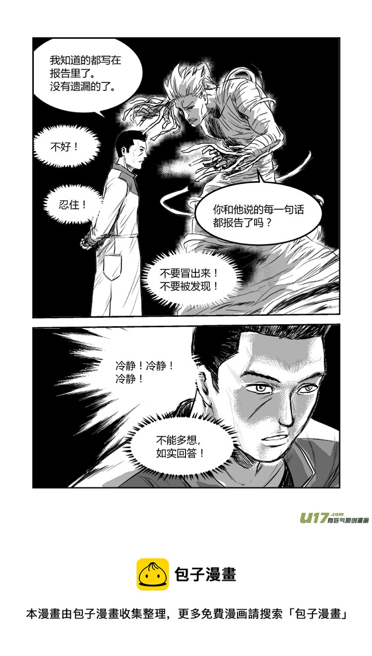 046 瞒不了-第48话