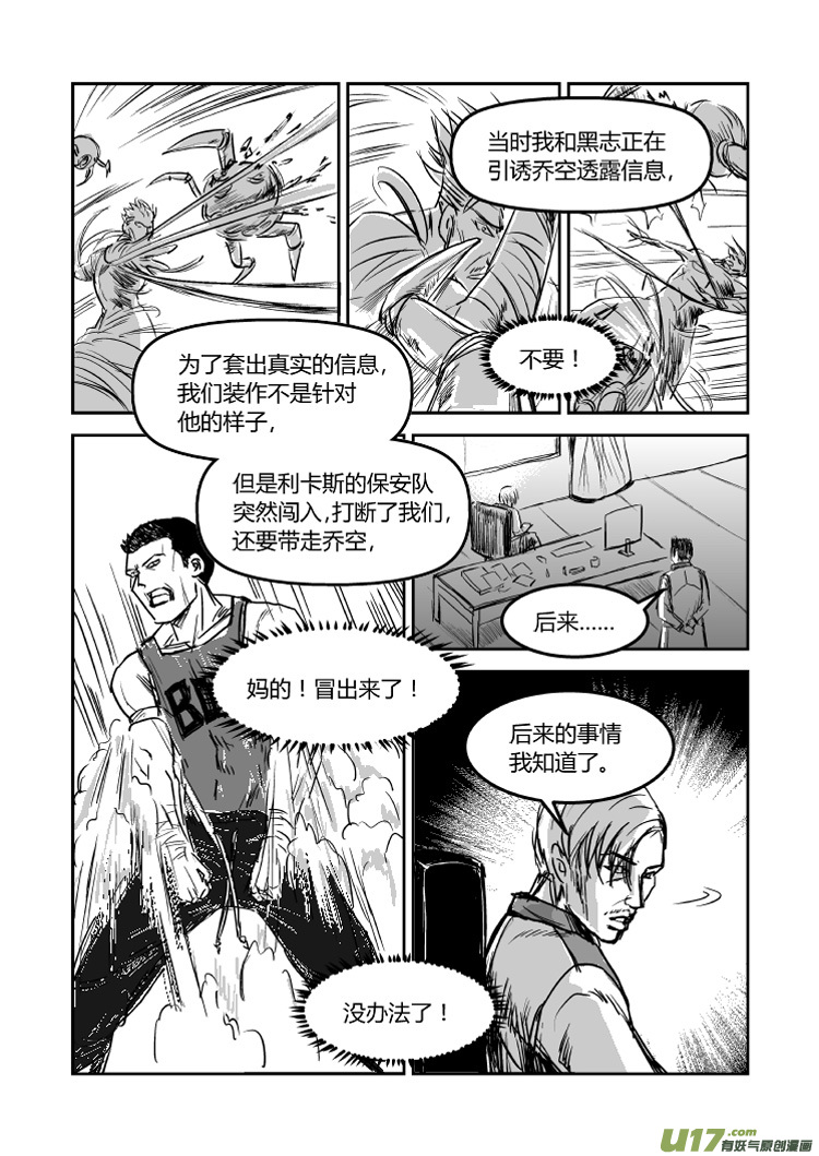 046 瞒不了-第48话