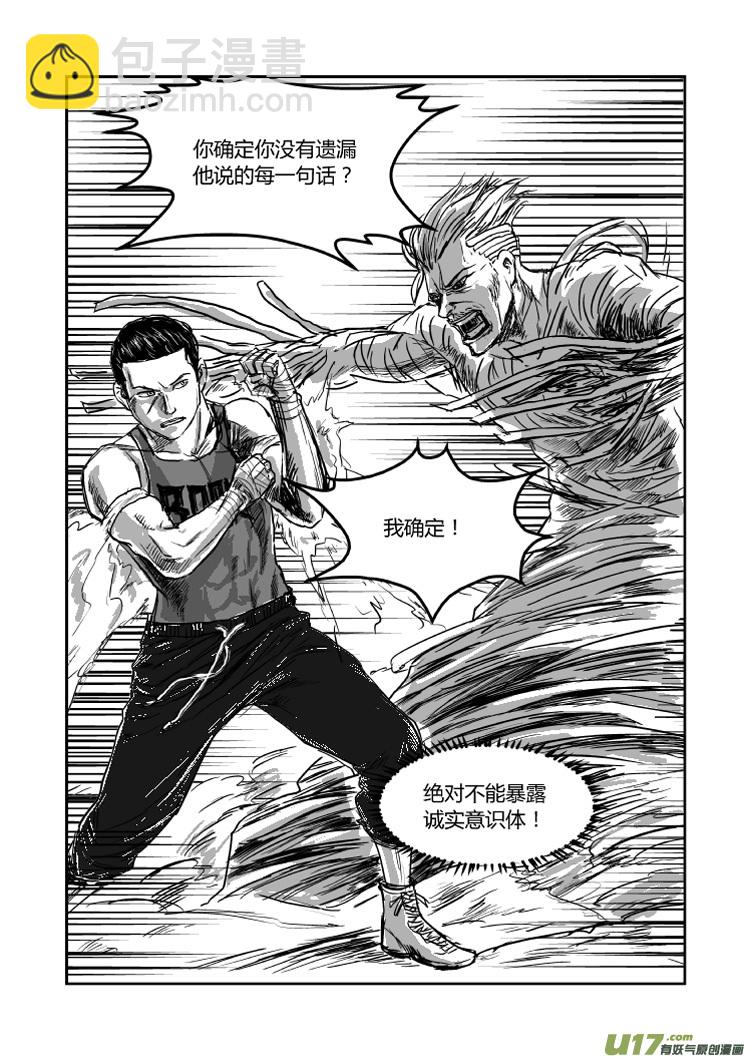 046 瞒不了-第48话