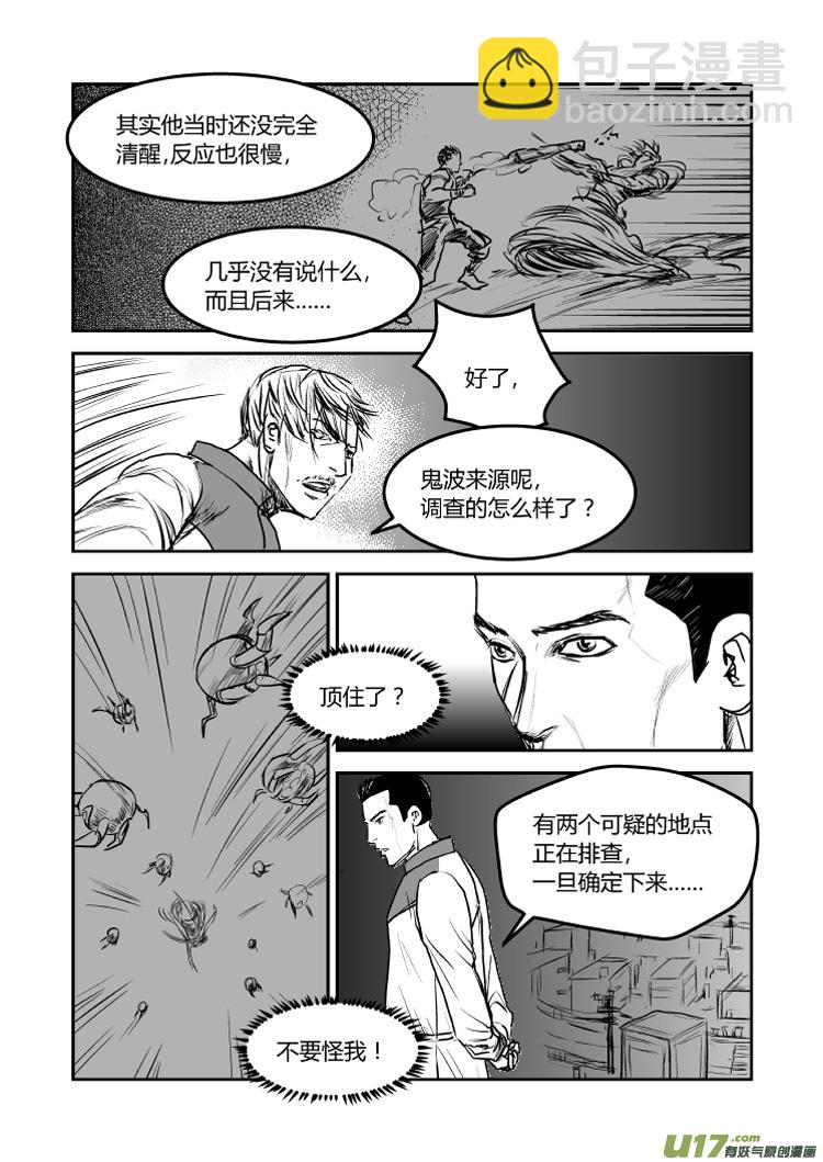 046 瞒不了-第48话