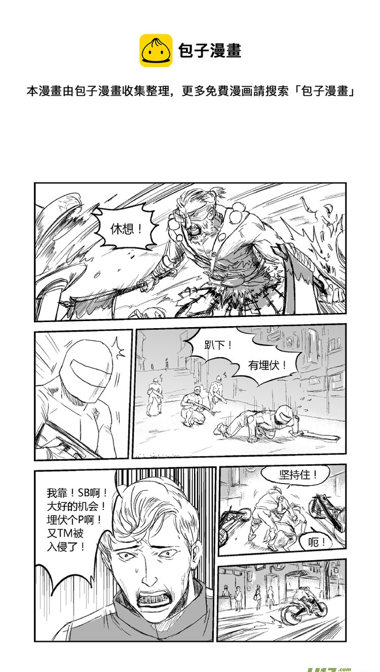 048 三一会（中）-第50话