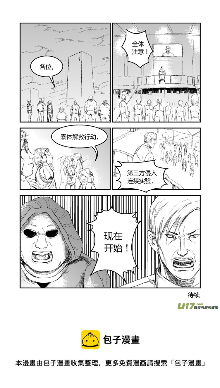 048 三一会（中）-第50话