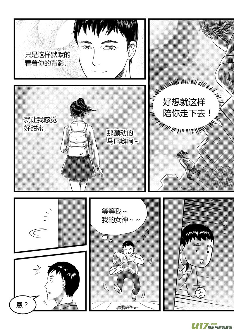 005 唐教授-第6话