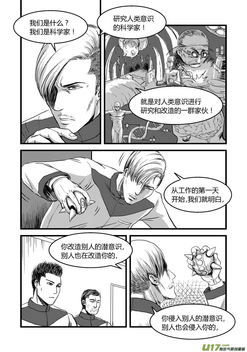 005 唐教授-第6话