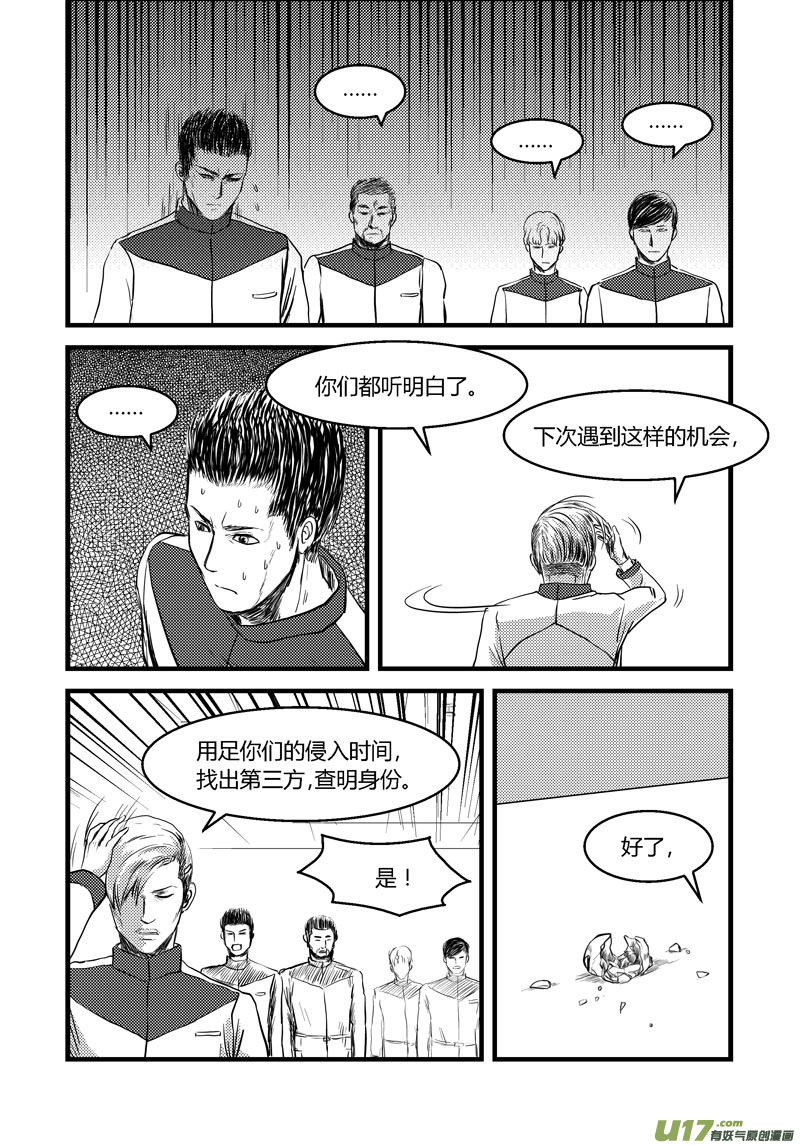 005 唐教授-第6话