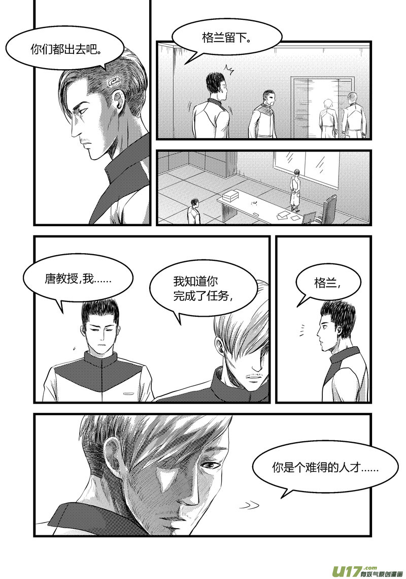 005 唐教授-第6话