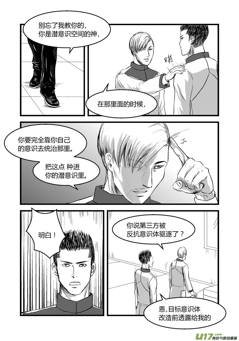 005 唐教授-第6话