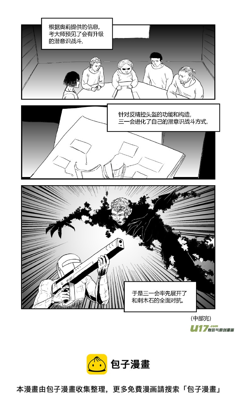 完结篇（二）-第52话