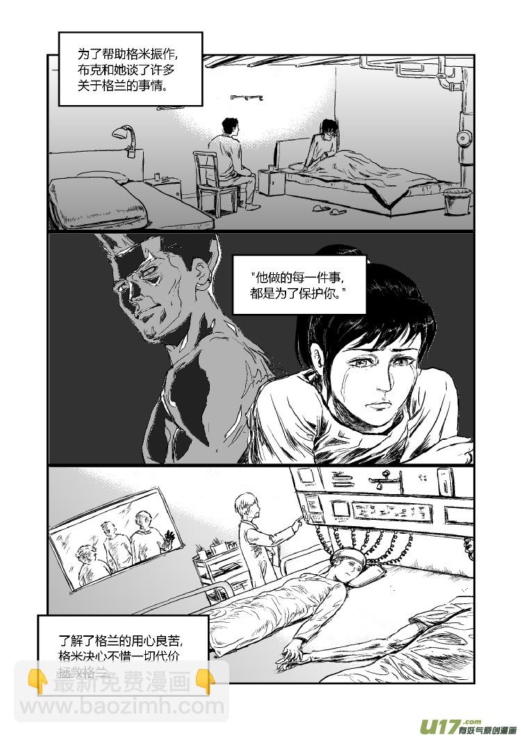 完结篇（二）-第52话