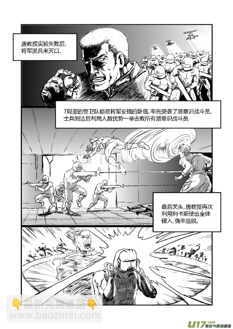 完结篇（二）-第52话