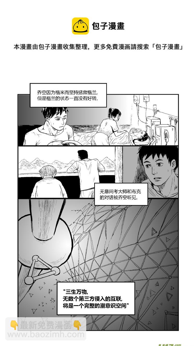 完结篇（二）-第52话