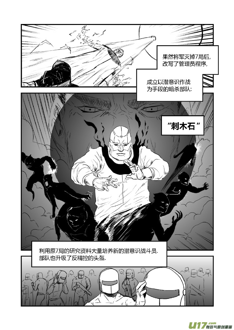 完结篇（二）-第52话