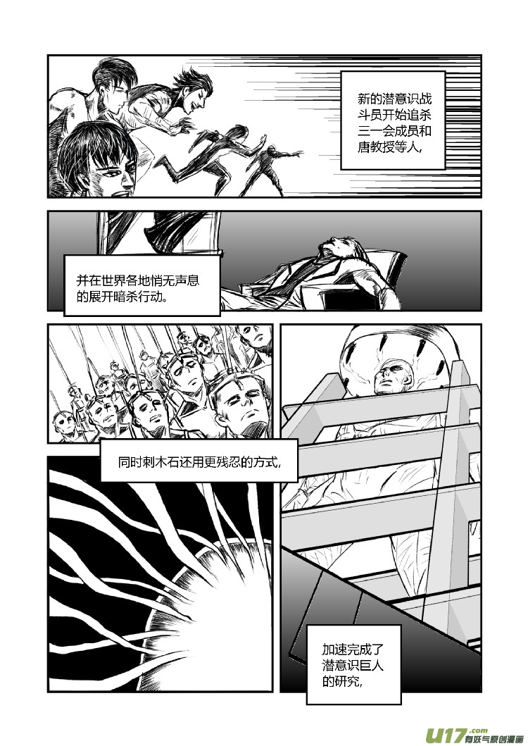 完结篇（二）-第52话