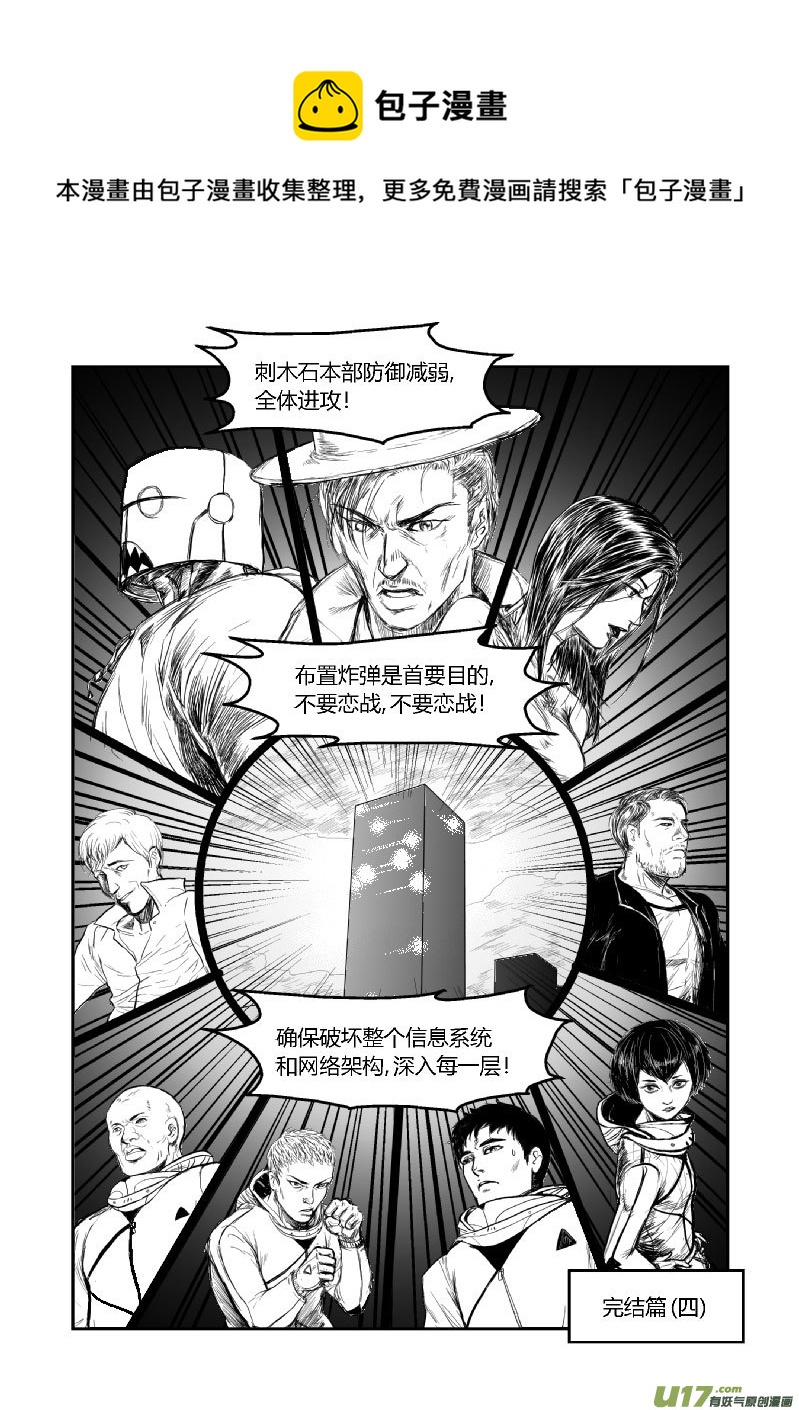 完结篇（四）-第54话