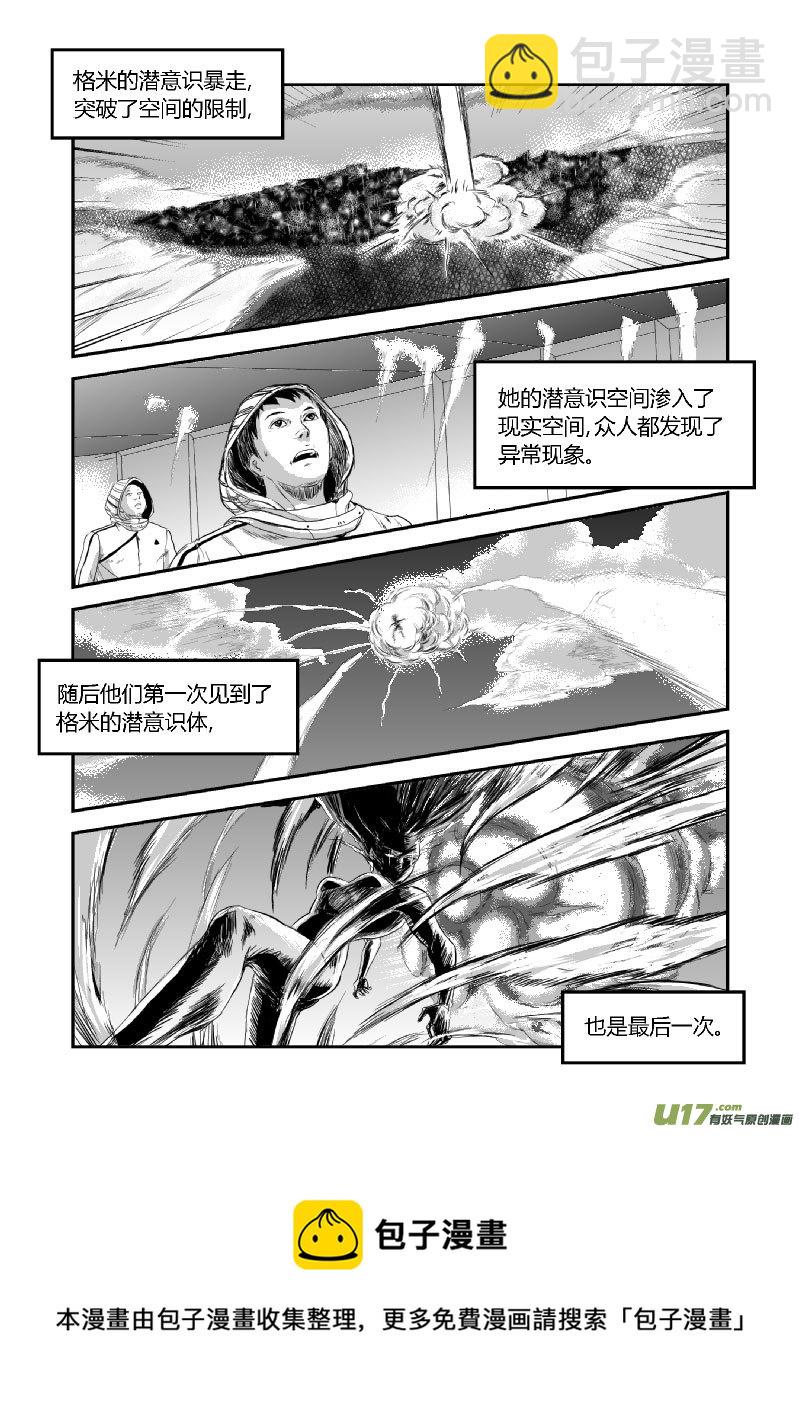 完结篇（四）-第54话