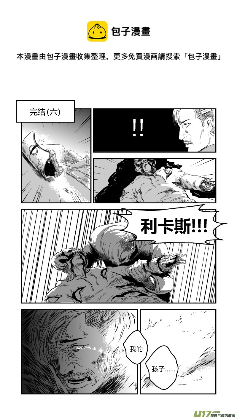 完结篇（六）最终篇-第56话