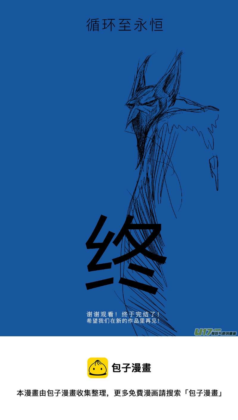 完结篇（六）最终篇-第56话