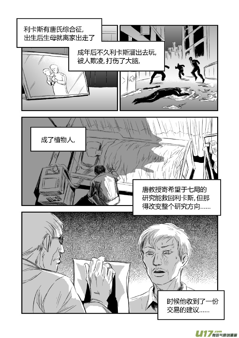 完结篇（六）最终篇-第56话