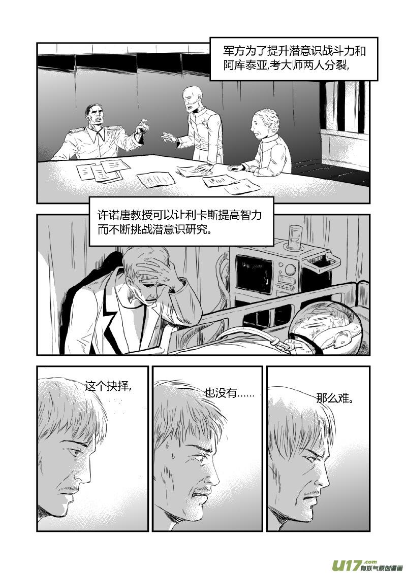 完结篇（六）最终篇-第56话