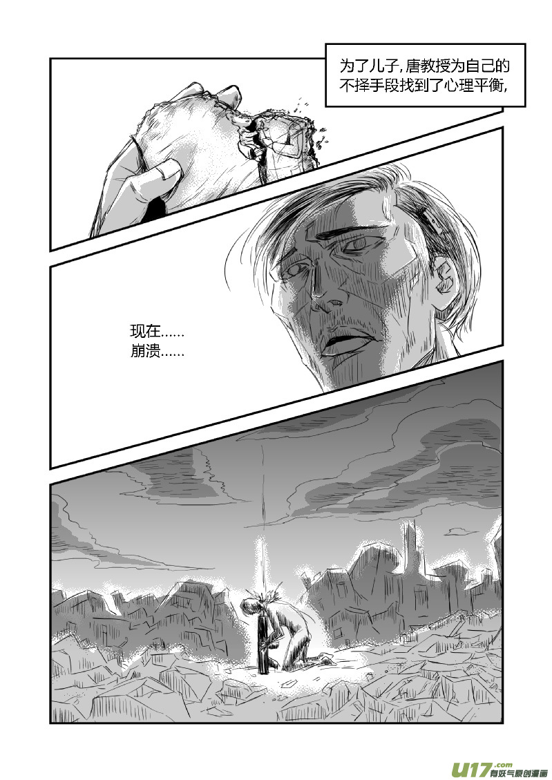 完结篇（六）最终篇-第56话