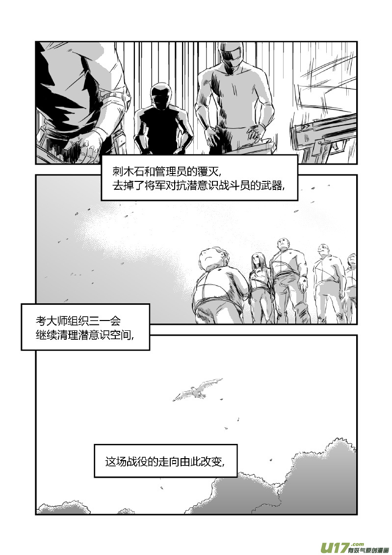 完结篇（六）最终篇-第56话