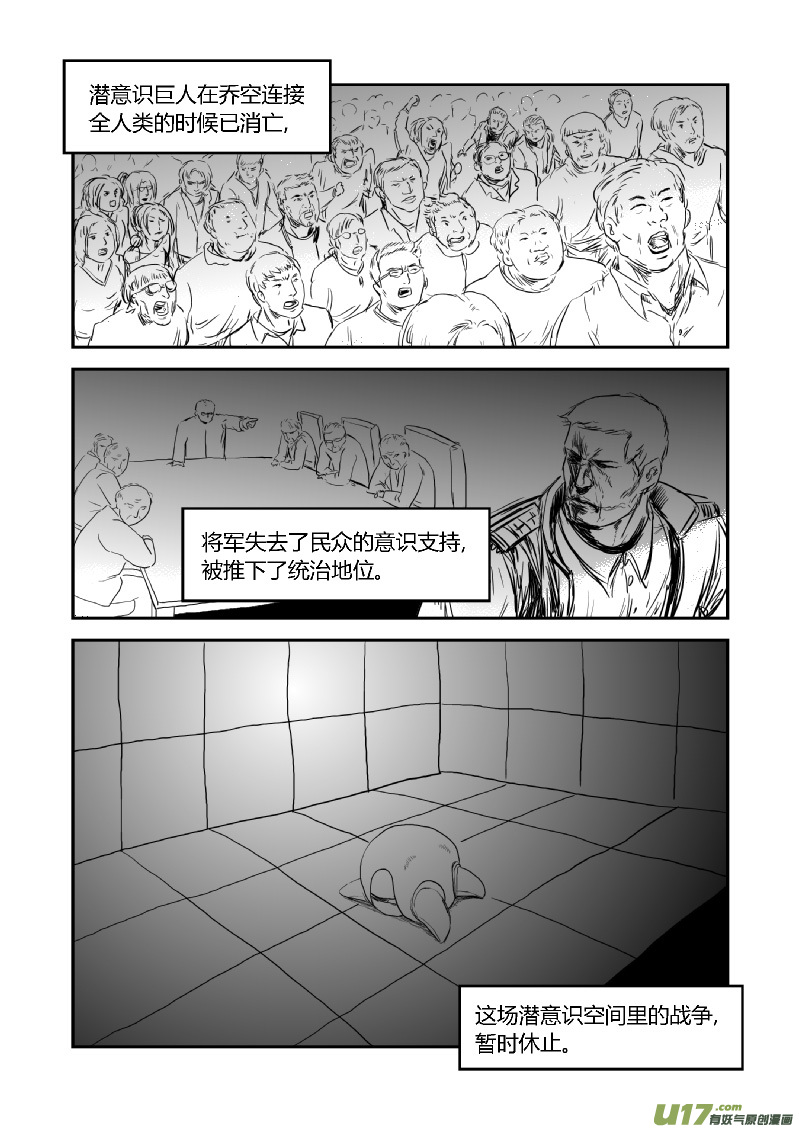 完结篇（六）最终篇-第56话