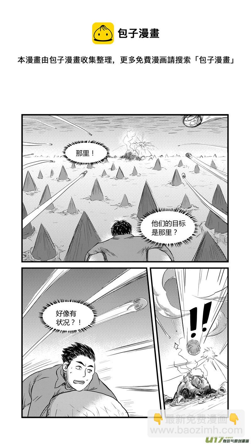 007 相遇-1-第8话