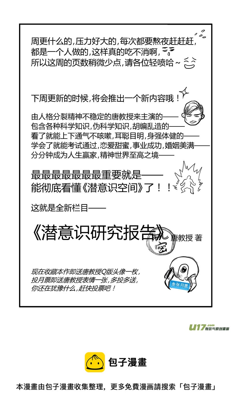 007 相遇-1-第8话