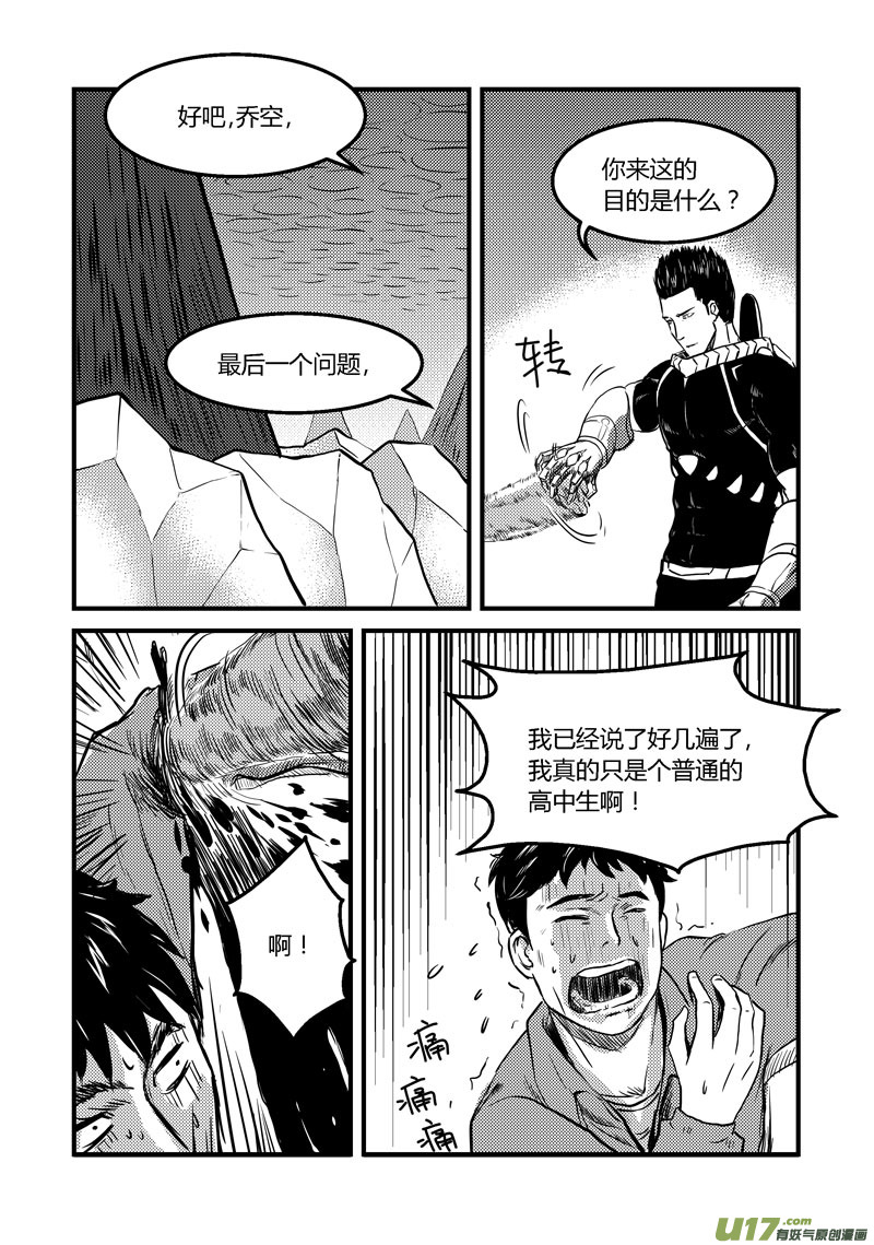 009 圈套-1-第10话