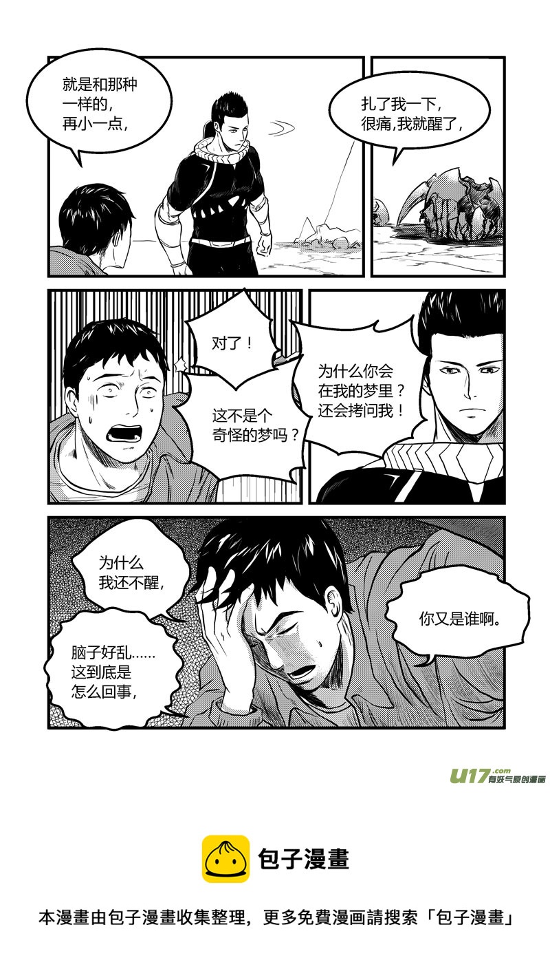 009 圈套-1-第10话