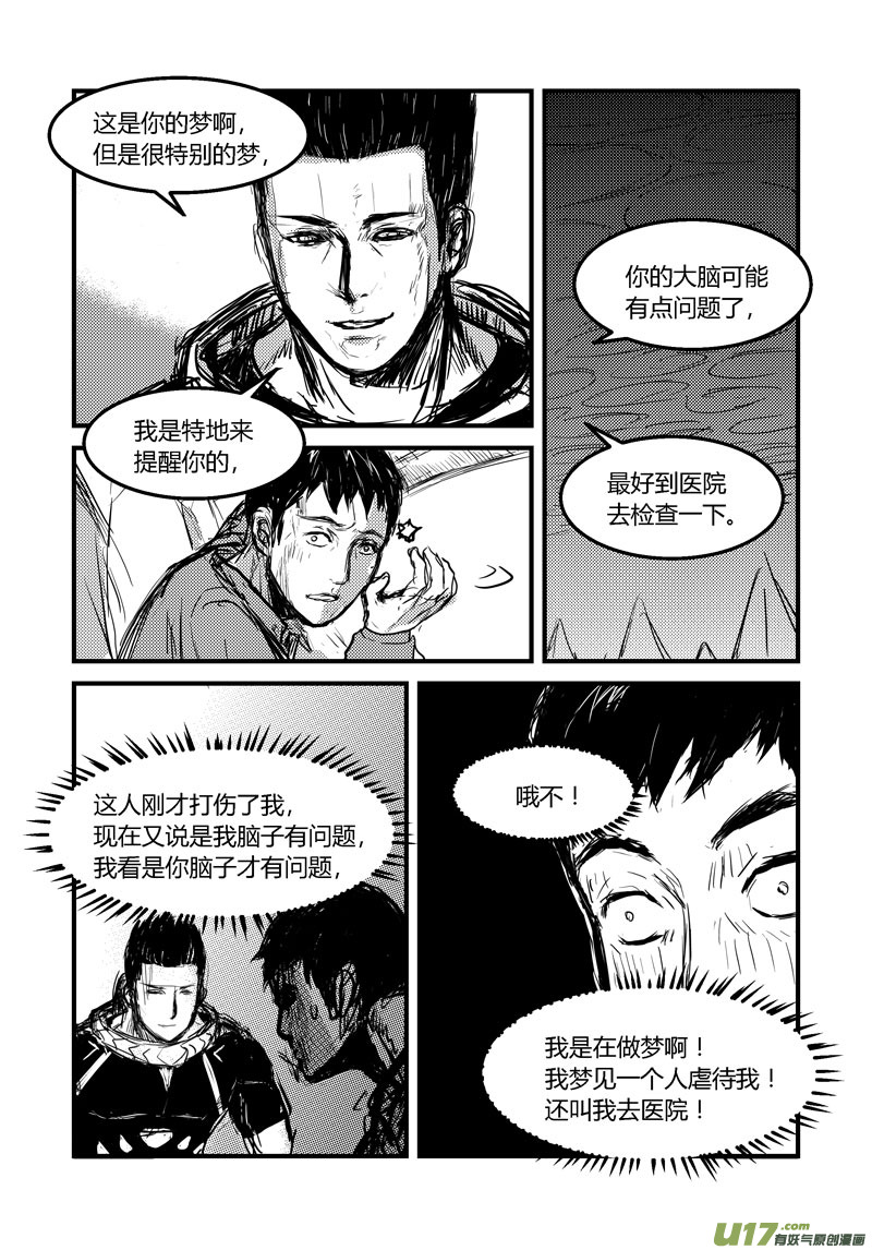 009 圈套-1-第10话