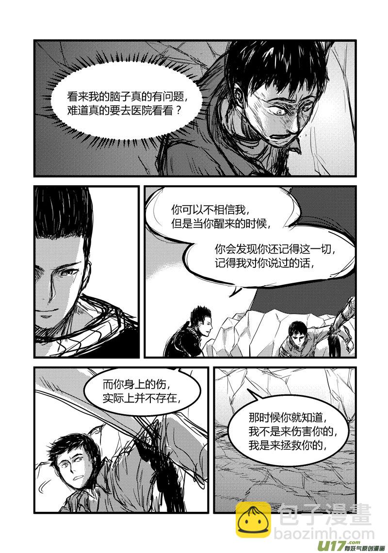 009 圈套-1-第10话