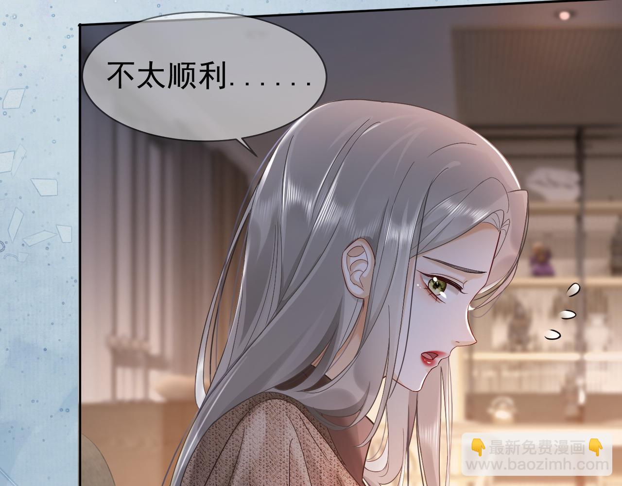 第10话 再次替睡(1/3)-第10话