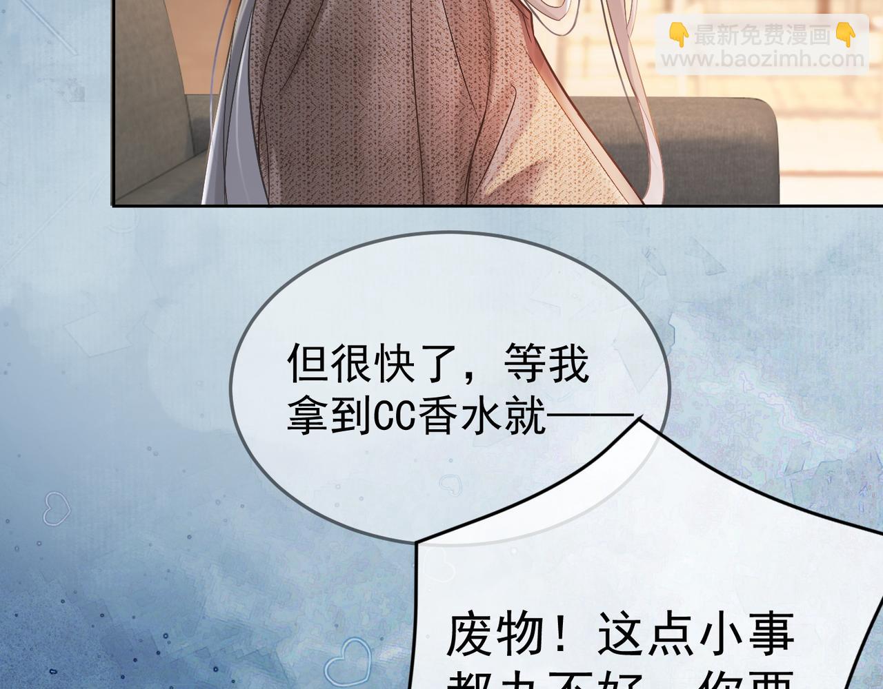 第10话 再次替睡(1/3)-第10话