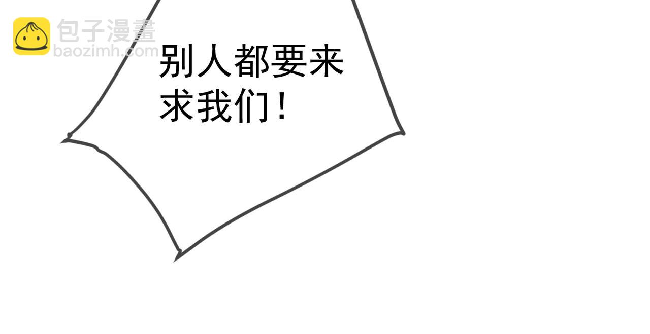 第10话 再次替睡(1/3)-第10话