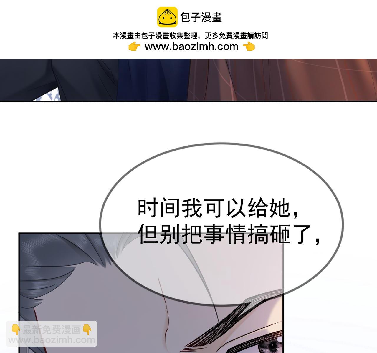 第10话 再次替睡(1/3)-第10话