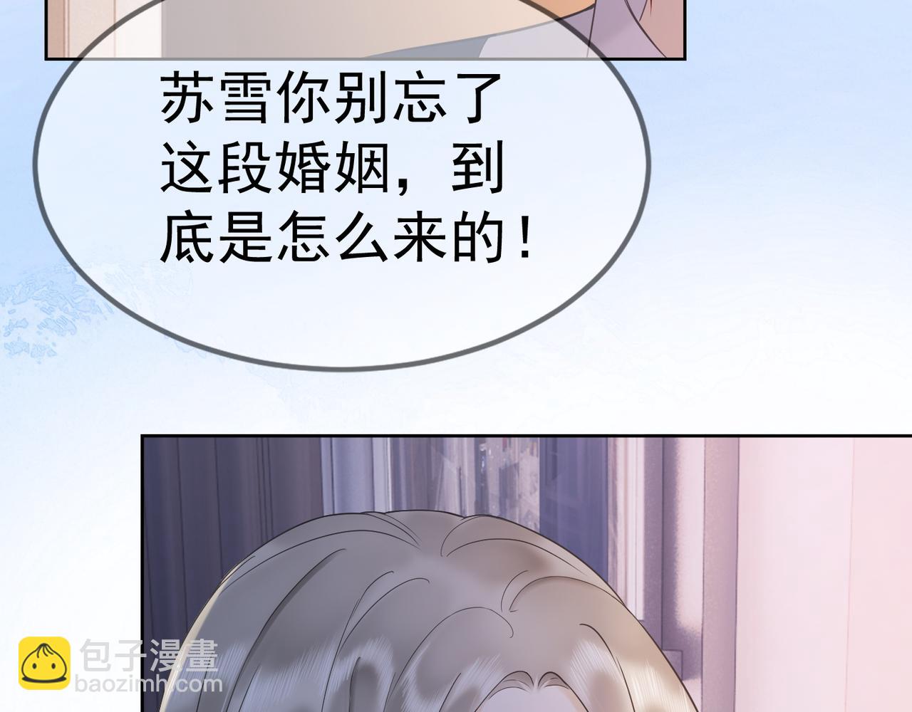 第10话 再次替睡(1/3)-第10话