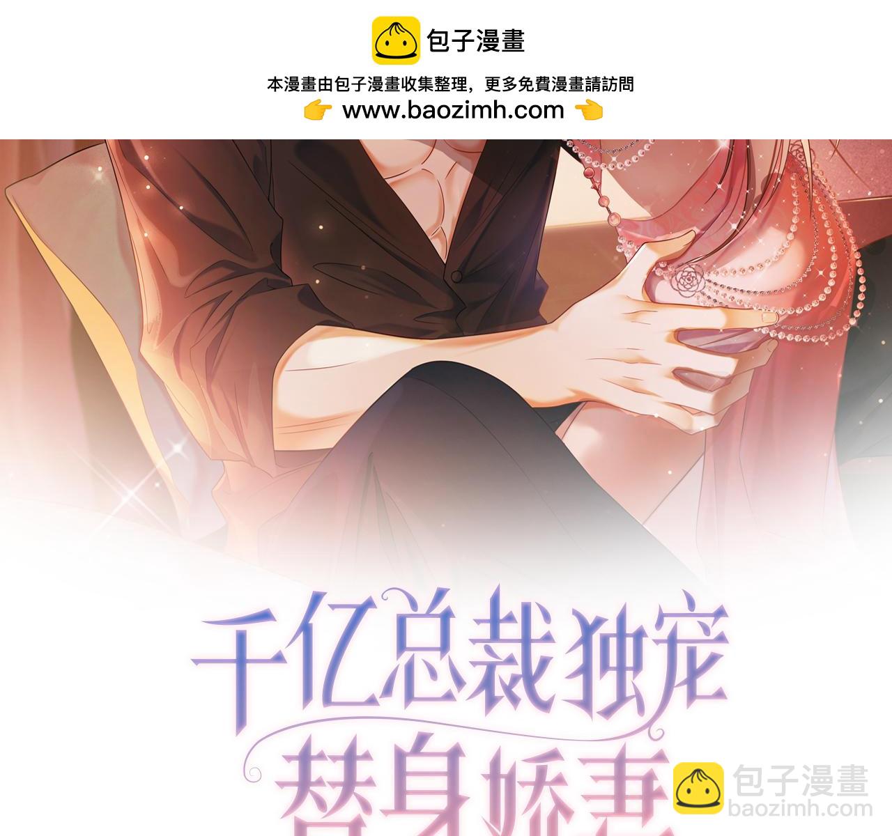 第10话 再次替睡(1/3)-第10话