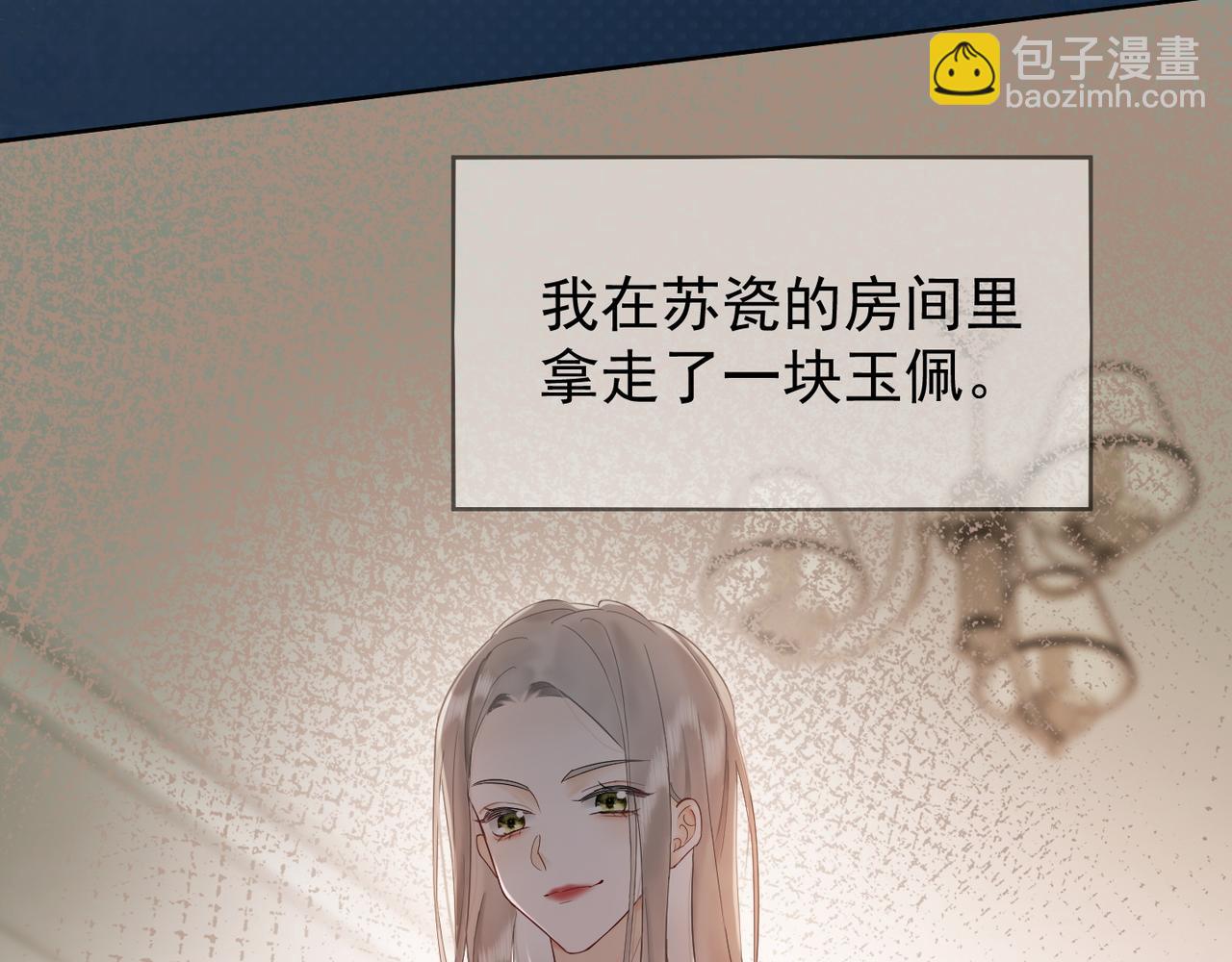 第10话 再次替睡(1/3)-第10话