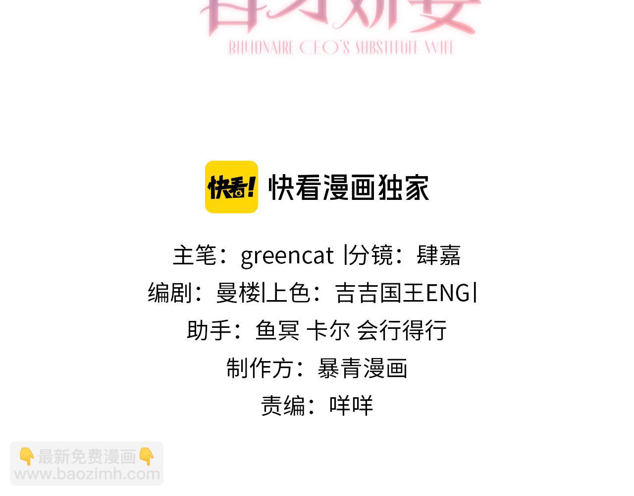 第10话 再次替睡(1/3)-第10话