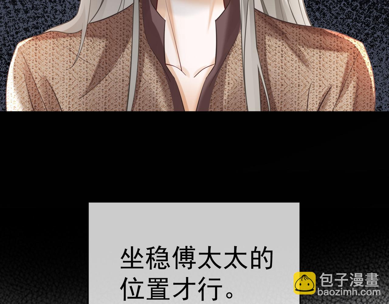 第10话 再次替睡(1/3)-第10话