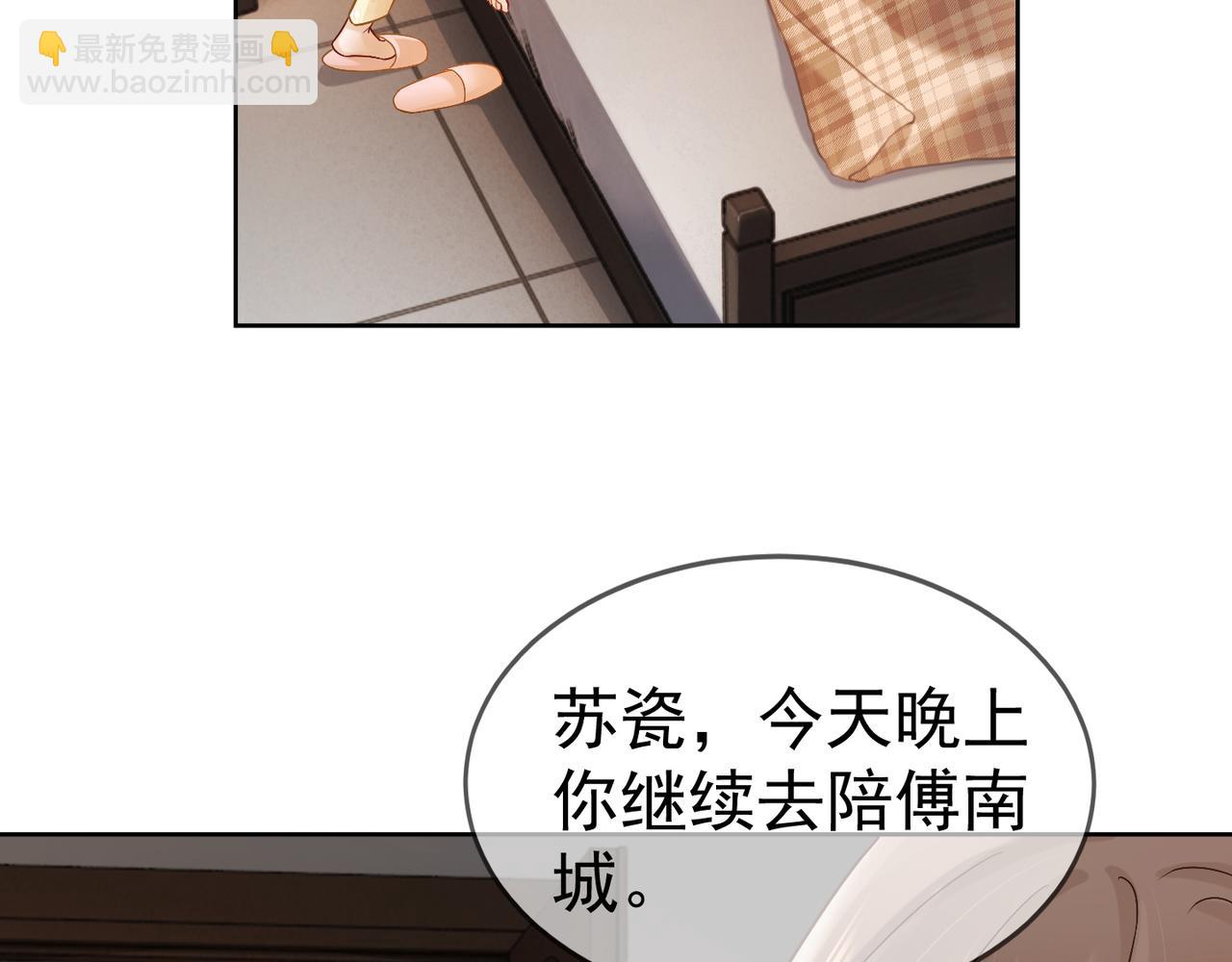 第10话 再次替睡(1/3)-第10话