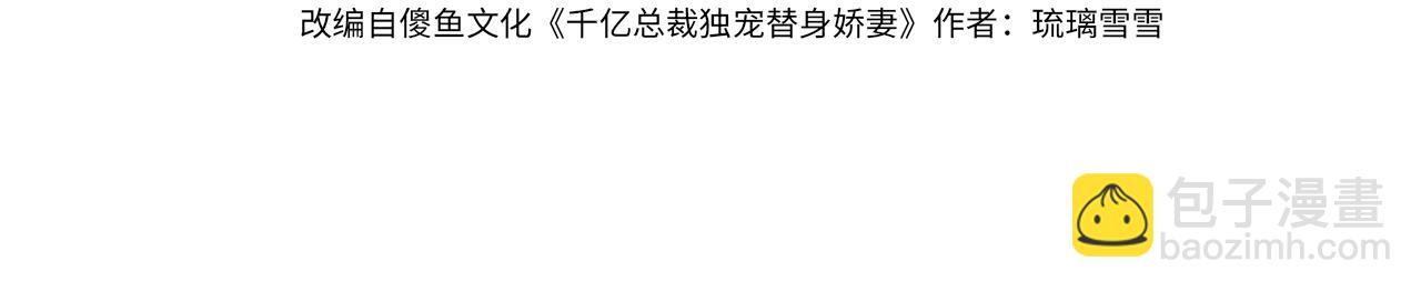 第10话 再次替睡(1/3)-第10话