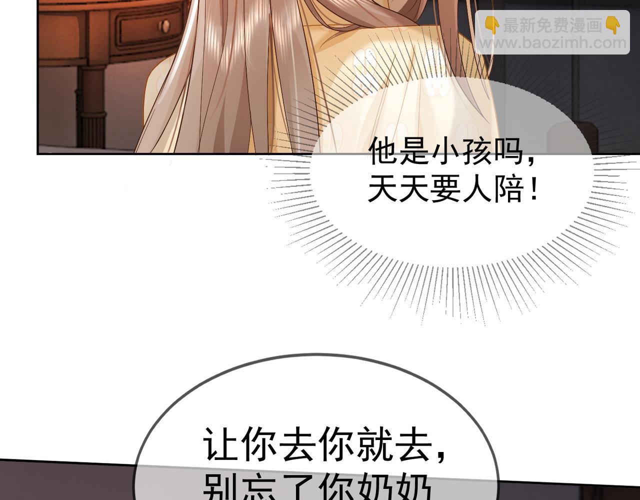 第10话 再次替睡(1/3)-第10话