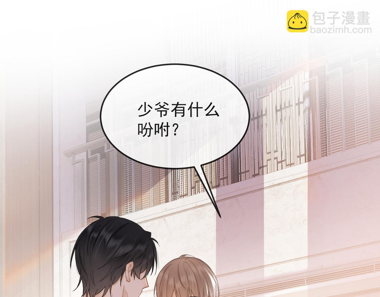 第12话 被认出来了？！(1/3)-第12话